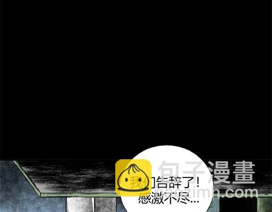 第二十话 瘾（2） 第9页