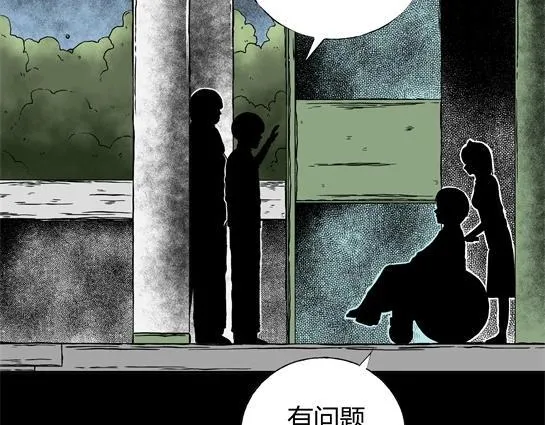 第二十话 瘾（2） 第10页