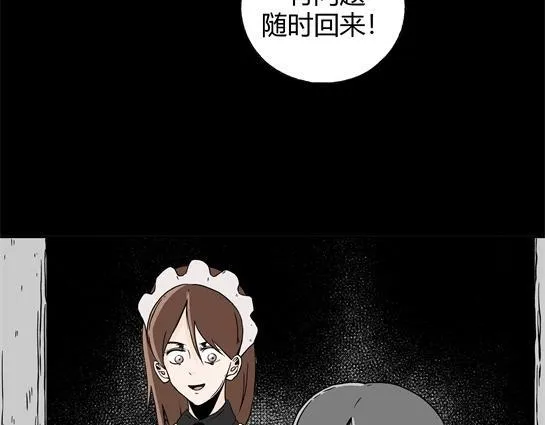 第二十话 瘾（2） 第11页