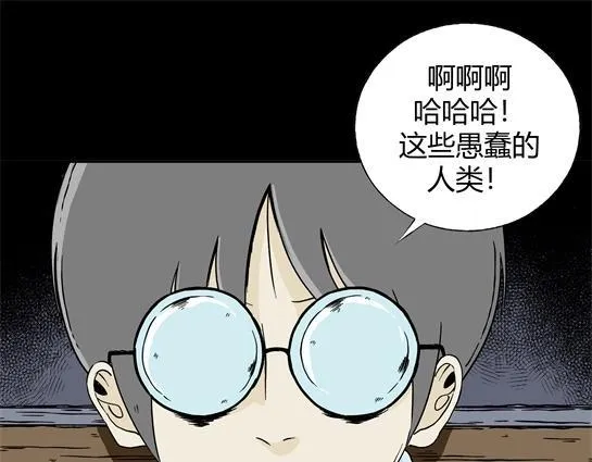 第二十话 瘾（2） 第13页