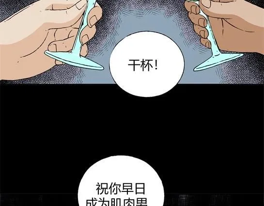 第二十话 瘾（2） 第18页