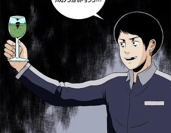 第二十话 瘾（2） 第19页