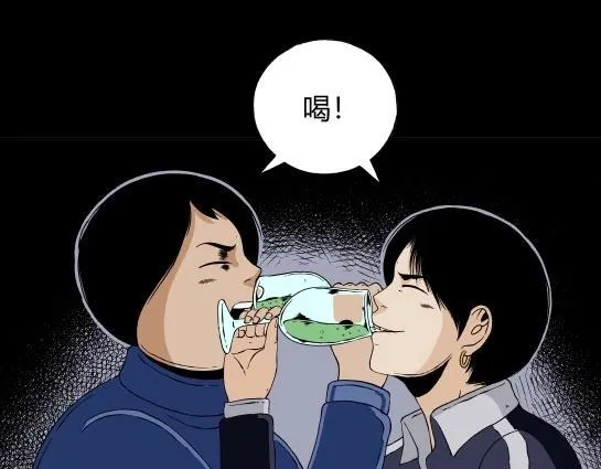 第二十话 瘾（2） 第22页