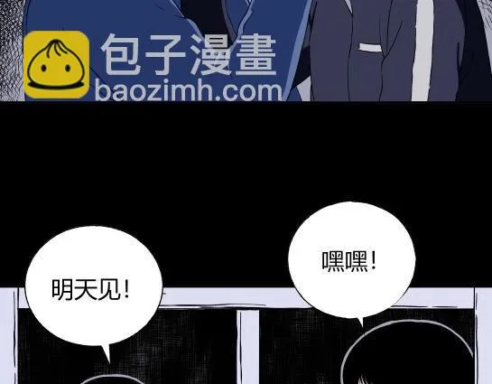第二十话 瘾（2） 第23页