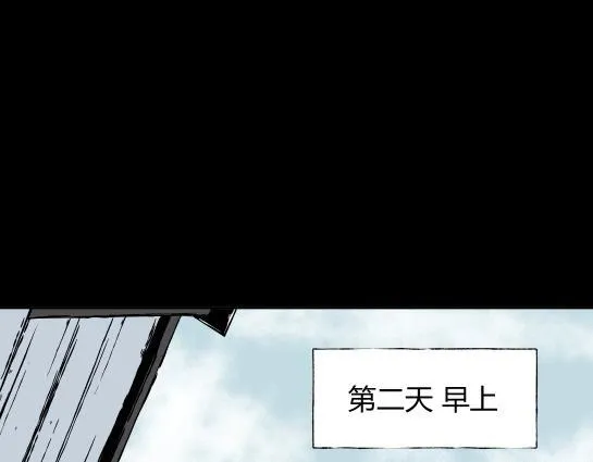 第二十话 瘾（2） 第25页