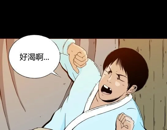 第二十话 瘾（2） 第27页