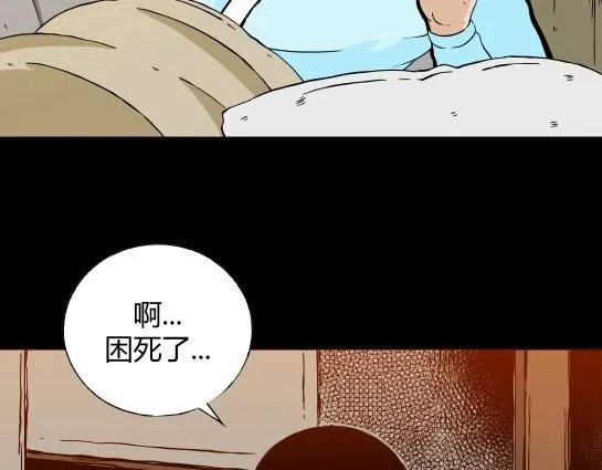 第二十话 瘾（2） 第28页