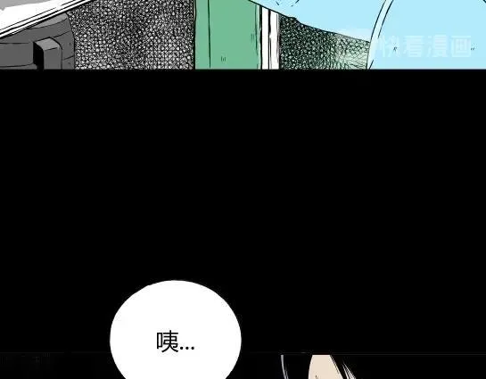 第二十话 瘾（2） 第32页