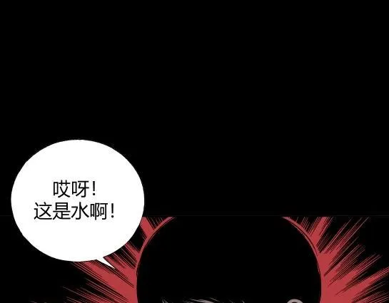 第二十话 瘾（2） 第34页