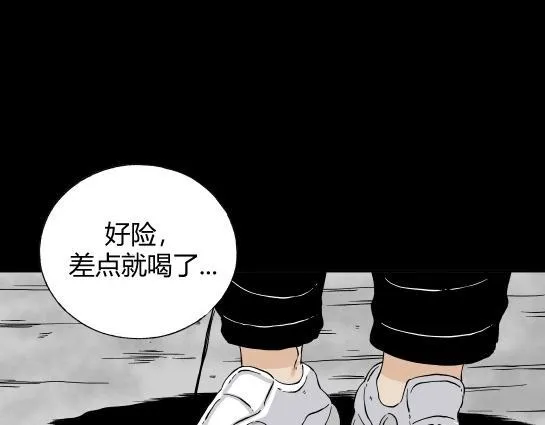 第二十话 瘾（2） 第36页