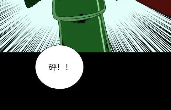 第二十话 瘾（2） 第39页
