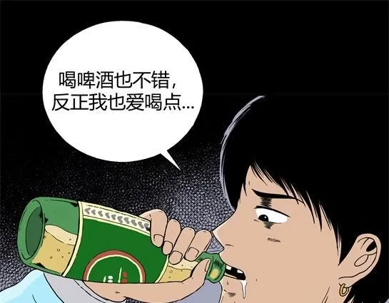 第二十话 瘾（2） 第40页