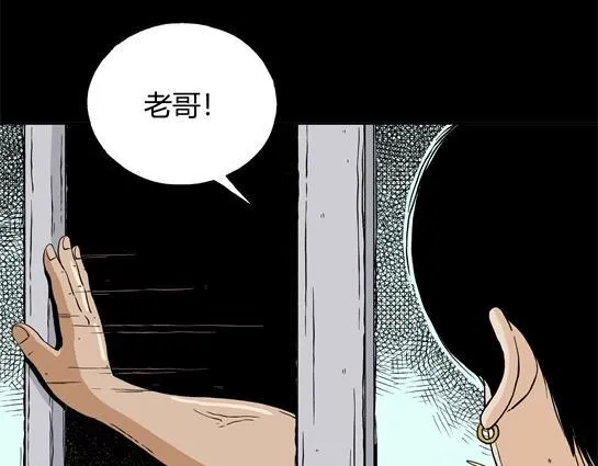第二十话 瘾（2） 第42页
