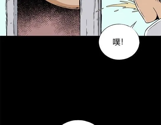 第二十话 瘾（2） 第43页