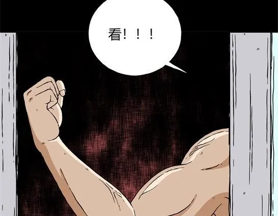 第二十话 瘾（2） 第44页
