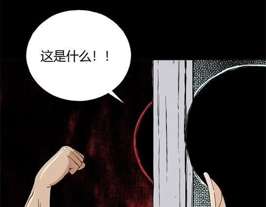 第二十话 瘾（2） 第46页