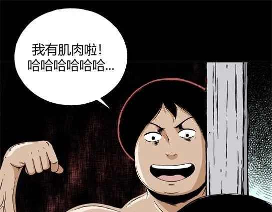 第二十话 瘾（2） 第49页