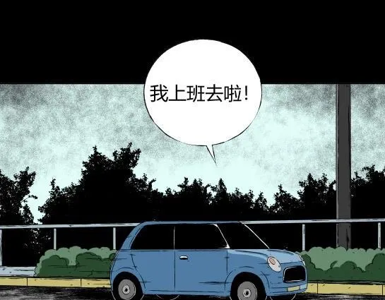 第二十话 瘾（2） 第58页