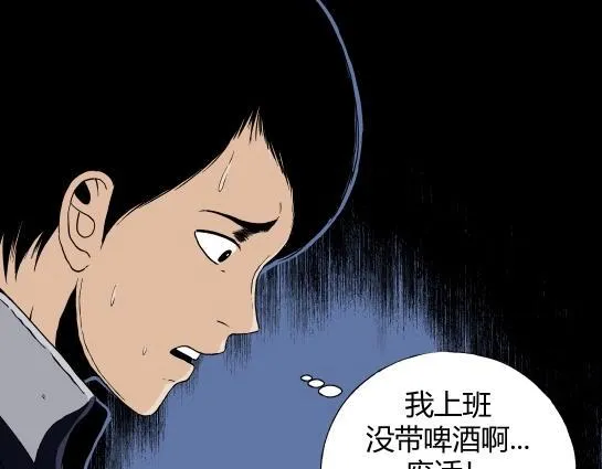 第二十话 瘾（2） 第64页