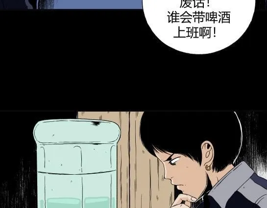 第二十话 瘾（2） 第65页