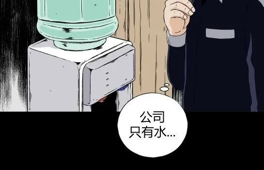 第二十话 瘾（2） 第66页