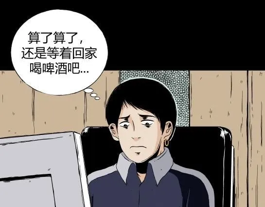 第二十话 瘾（2） 第67页