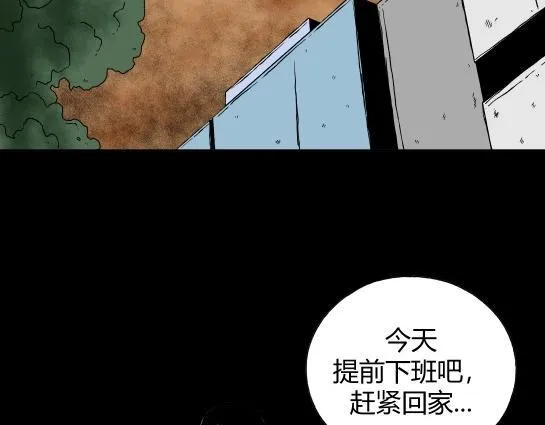第二十话 瘾（2） 第70页