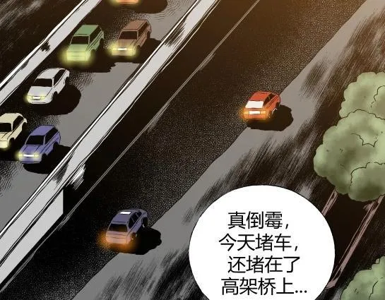 第二十话 瘾（2） 第77页