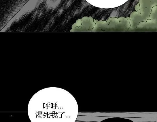 第二十话 瘾（2） 第78页