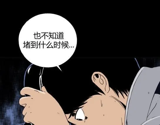 第二十话 瘾（2） 第80页