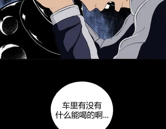 第二十话 瘾（2） 第81页