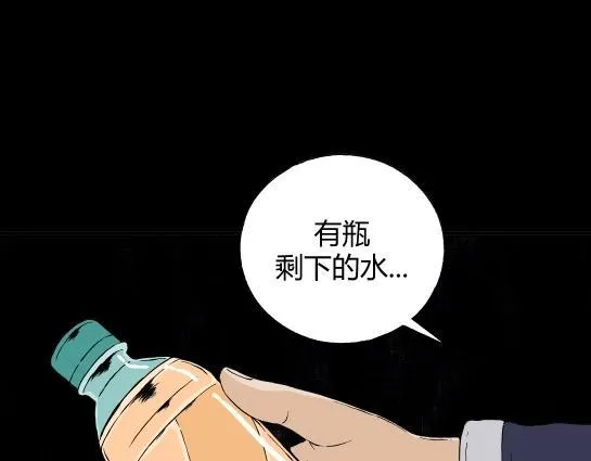 第二十话 瘾（2） 第83页