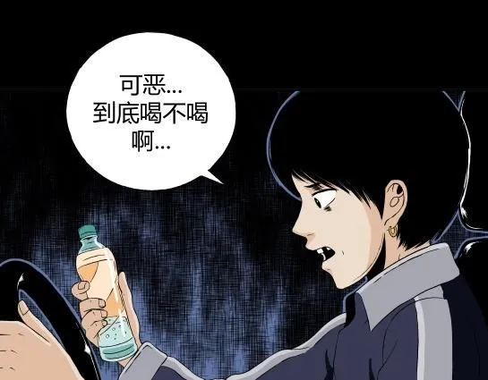 第二十话 瘾（2） 第85页