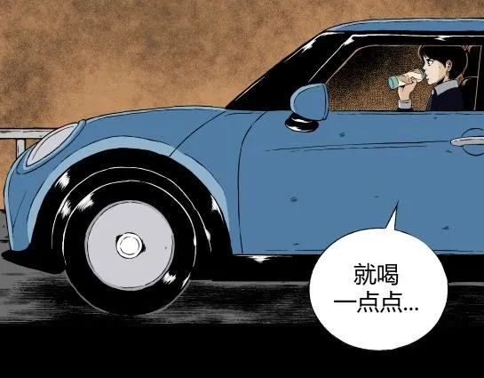 第二十话 瘾（2） 第90页