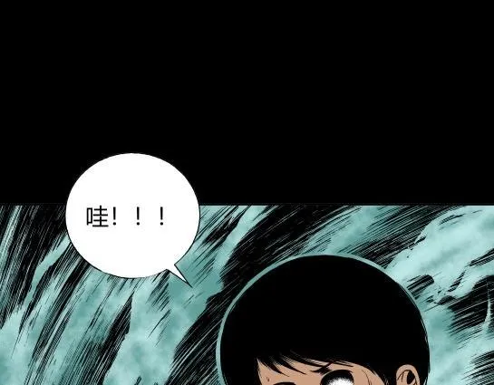 第二十话 瘾（2） 第91页
