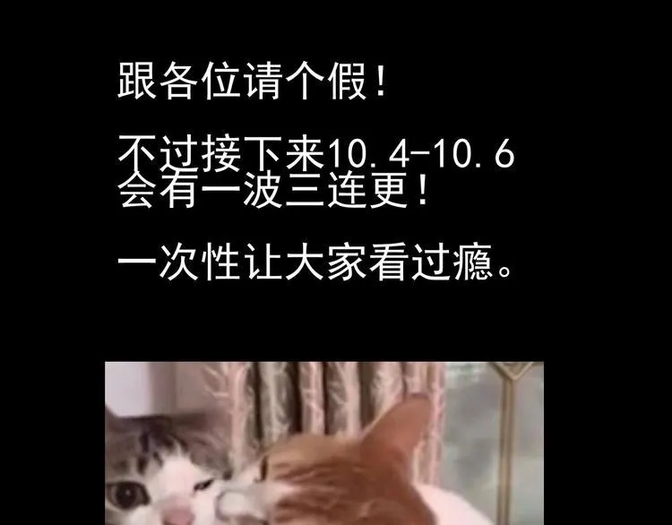 爆更前公告 第1页