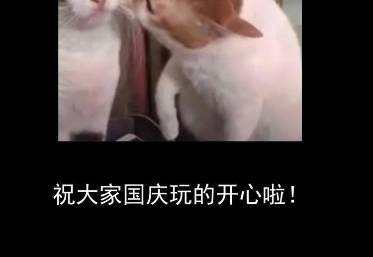 爆更前公告 第2页