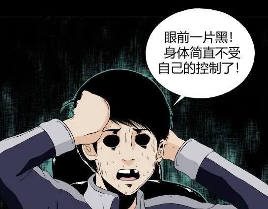 第二十一话 瘾3 第4页