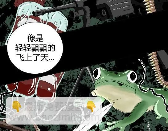 第二十一话 瘾3 第7页