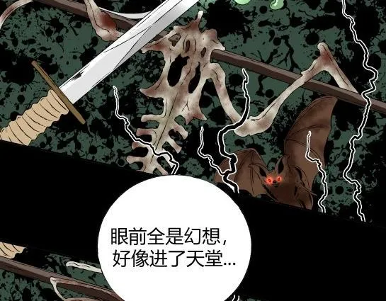 第二十一话 瘾3 第8页