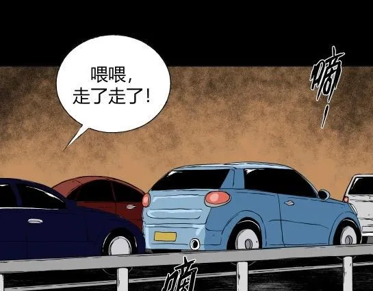 第二十一话 瘾3 第13页