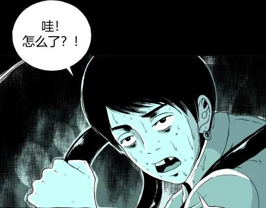 第二十一话 瘾3 第16页