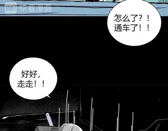 第二十一话 瘾3 第17页