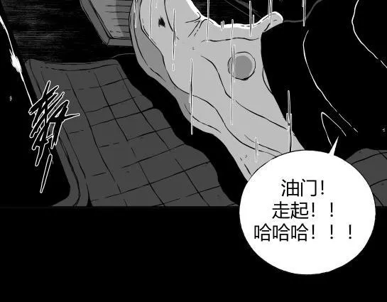 第二十一话 瘾3 第18页