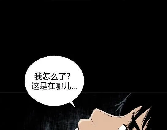第二十一话 瘾3 第25页