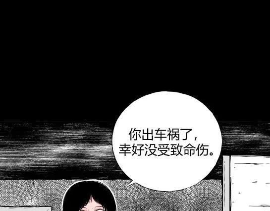 第二十一话 瘾3 第27页