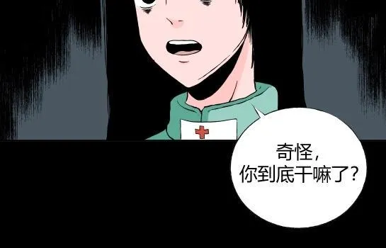 第二十一话 瘾3 第30页