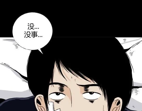第二十一话 瘾3 第31页