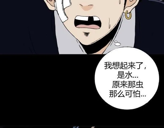 第二十一话 瘾3 第32页