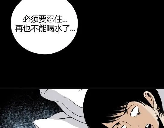 第二十一话 瘾3 第34页